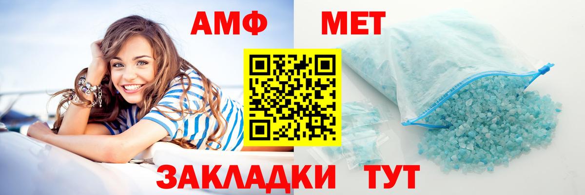 АМФ VHQ  Каменск-Уральский 