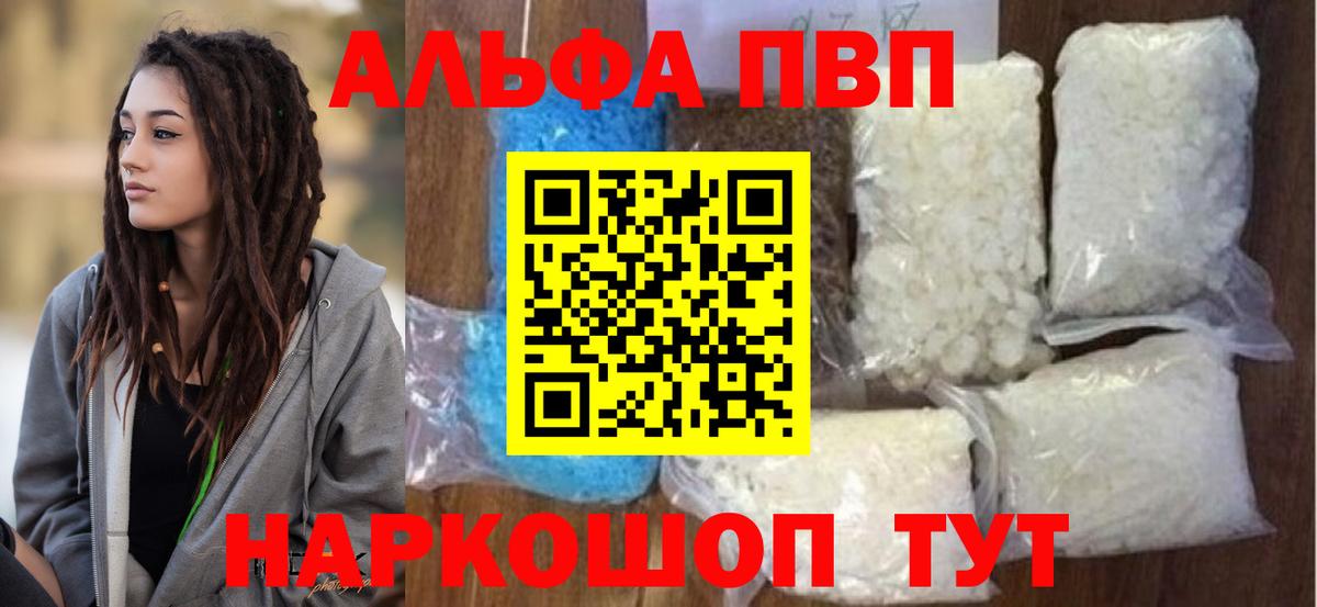 A PVP кристаллы  APVP Соль  Каменск-Уральский 