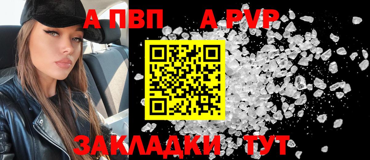 Alfa_PVP Crystall  Альфа ПВП СК КРИС  Alpha-PVP кристаллы  Вход с VPN  Каменск-Уральский 