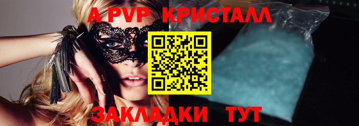 Альфа ПВП мука Каменск-Уральский