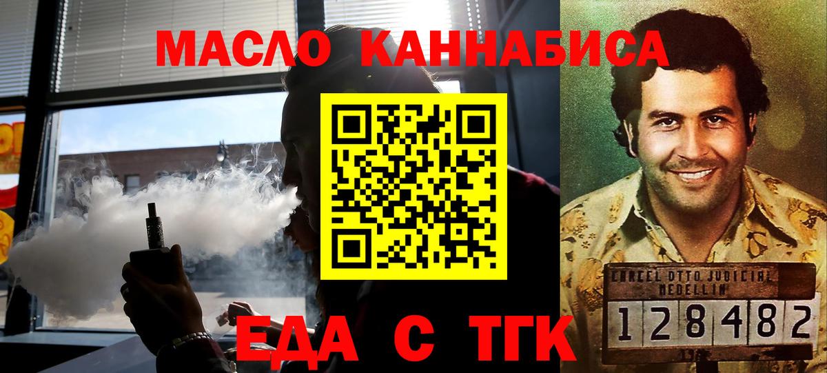 Cannafood марихуана  Вход с VPN  Каменск-Уральский 