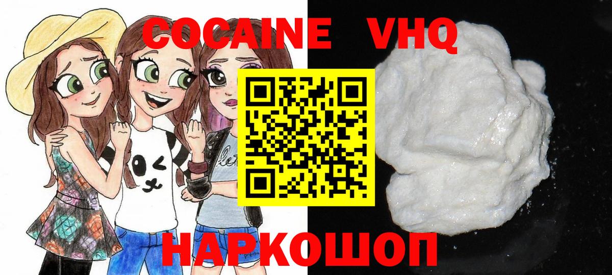 Каменск-Уральский  COCAIN  Вход с VPN  Cocaine Fish Scale  Cocaine VHQ 