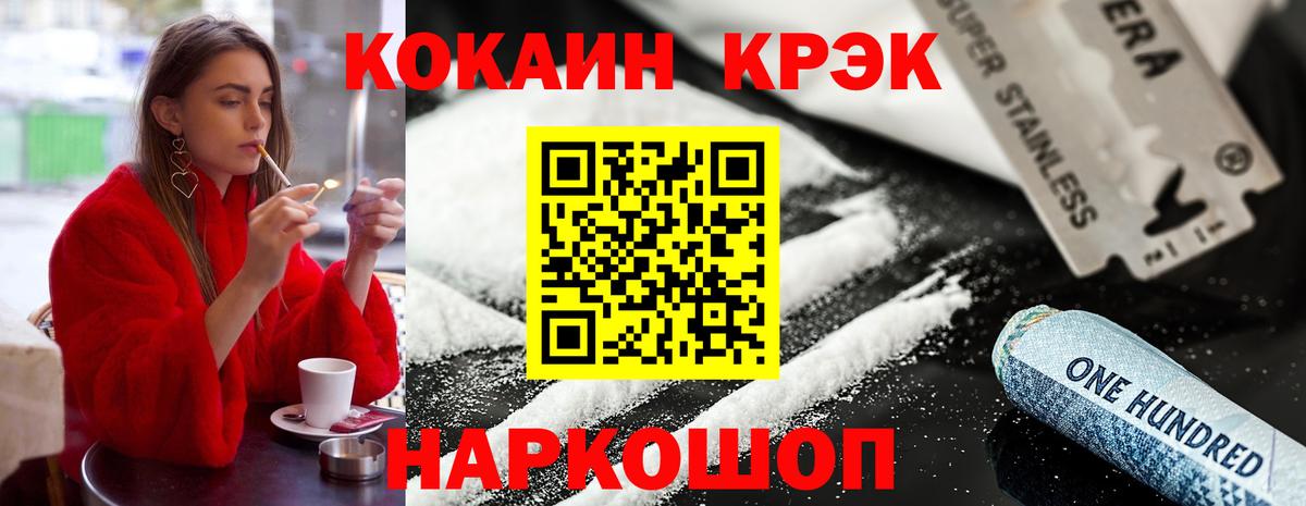 Cocaine 98%  Каменск-Уральский  КОКАИН Колумбийский 