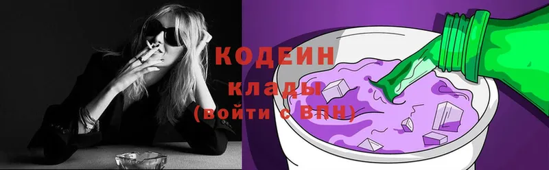 Кодеин напиток Lean (лин)  сколько стоит  ссылка на мегу ссылка  Каменск-Уральский 