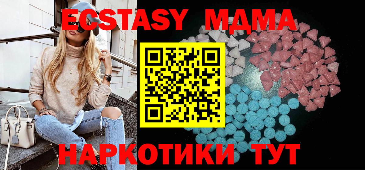 Ecstasy таблы Каменск-Уральский