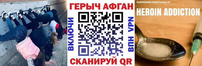 Героин VHQ Каменск-Уральский