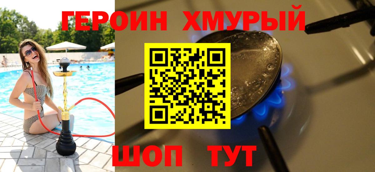 Героин афганец Каменск-Уральский
