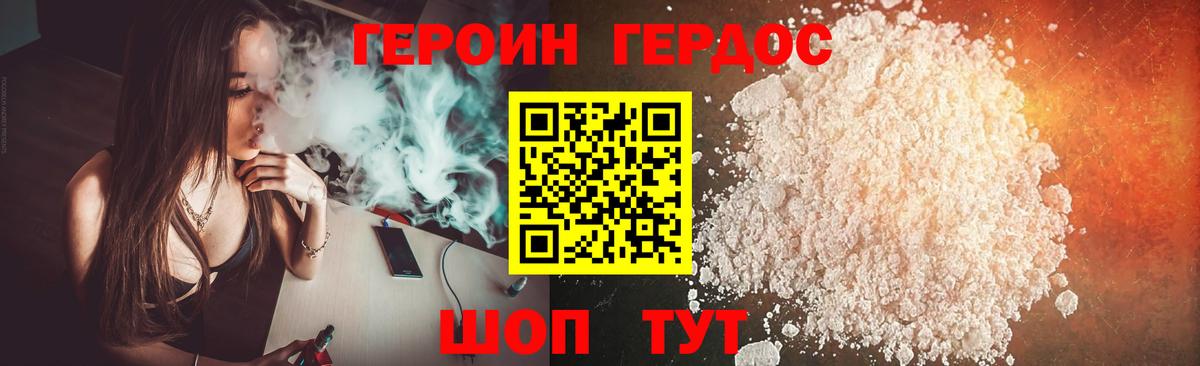 ГЕРОИН Heroin Каменск-Уральский