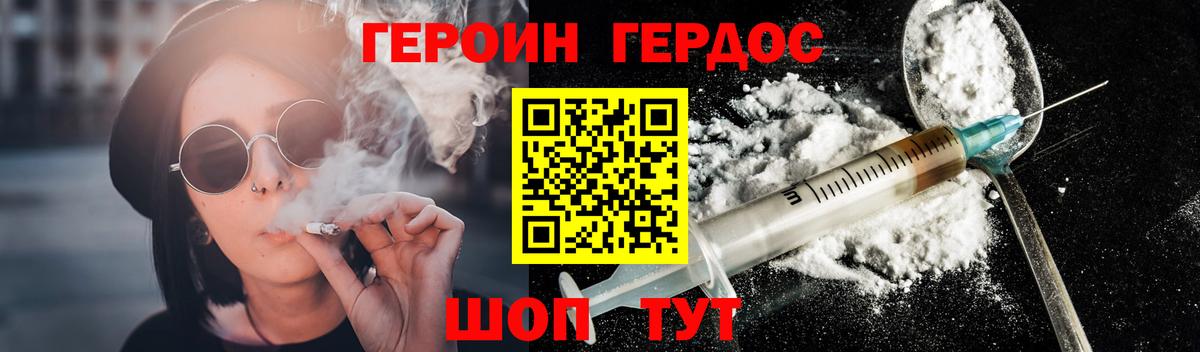 Каменск-Уральский  ГЕРОИН VHQ  Героин  Вход с VPN 