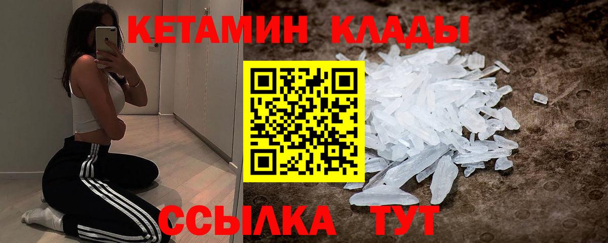 нарко площадка формула  Каменск-Уральский  КЕТАМИН ketamine  КЕТАМИН VHQ 