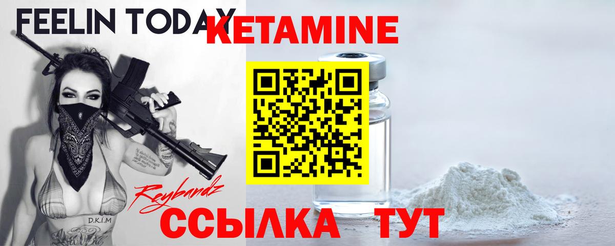 КЕТАМИН ketamine Каменск-Уральский
