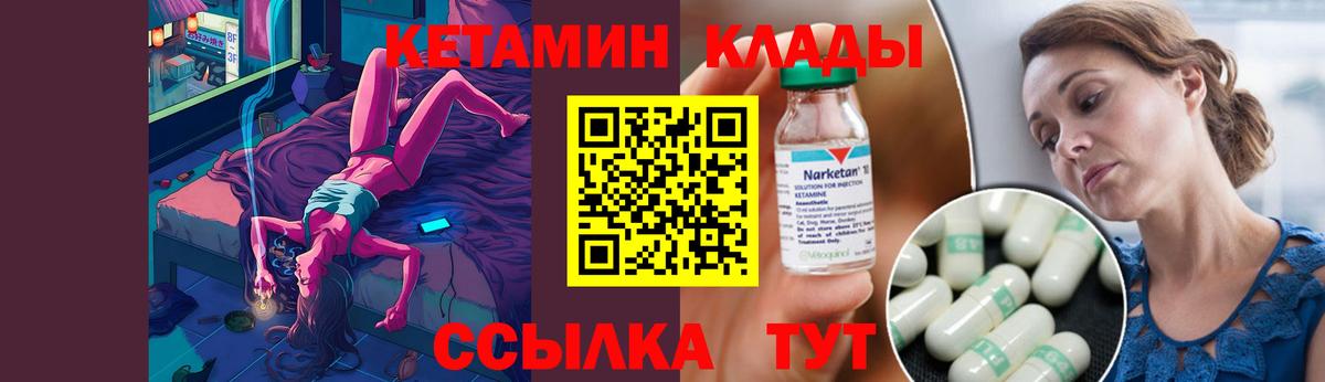 Кетамин VHQ  Кетамин VHQ  Вход с VPN  Каменск-Уральский 