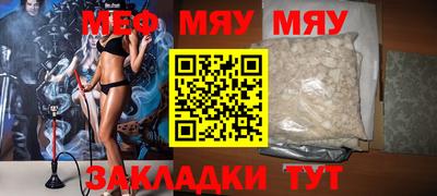 мефедрон VHQ Жуковский