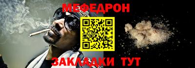 мефедрон VHQ Жуковский