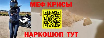 мефедрон VHQ Жуковский