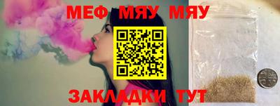 мефедрон VHQ Жуковский