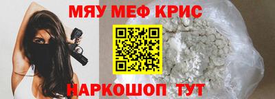 мефедрон VHQ Жуковский
