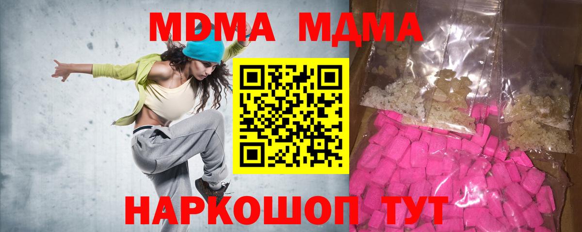 Каменск-Уральский  MDMA кристаллы  Вход с VPN 