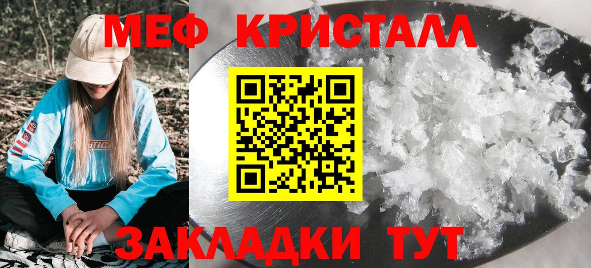 Меф мяу мяу  МЯУ-МЯУ  Каменск-Уральский 