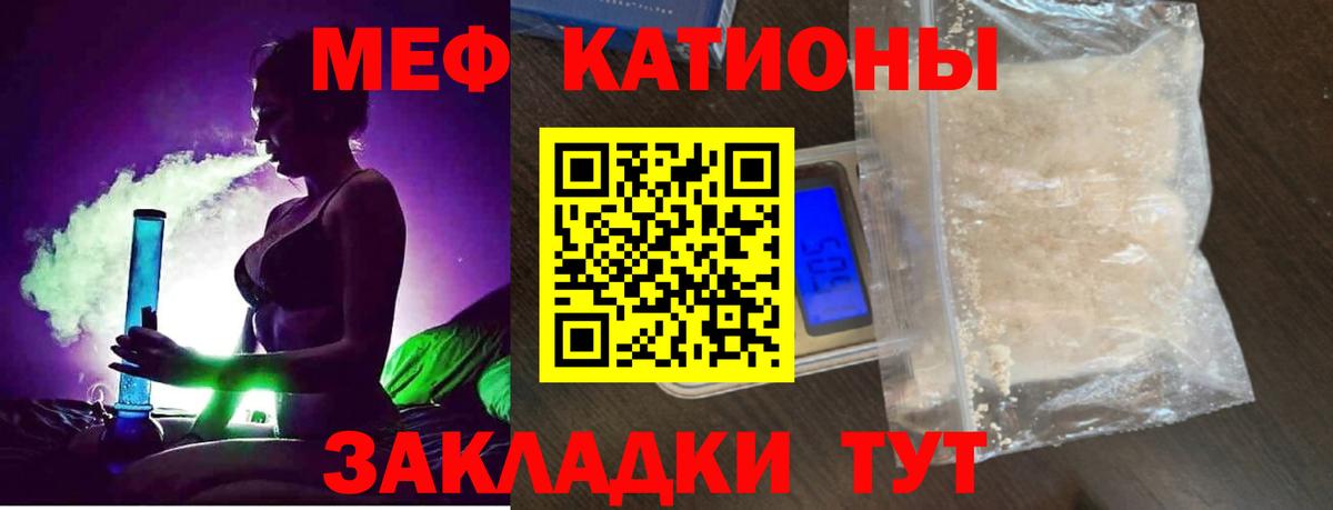 Меф мука Каменск-Уральский