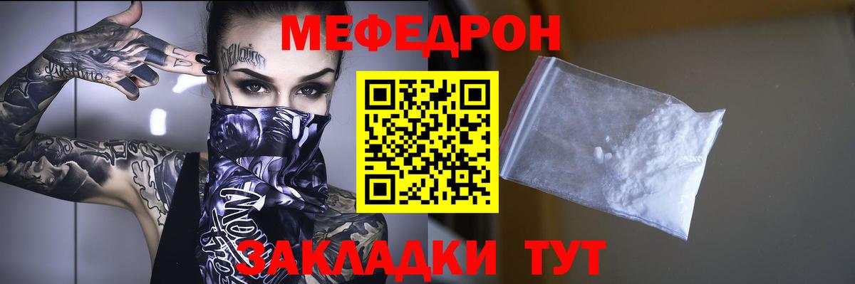 Каменск-Уральский  МЕФ  Меф mephedrone  Вход с VPN  Меф mephedrone 