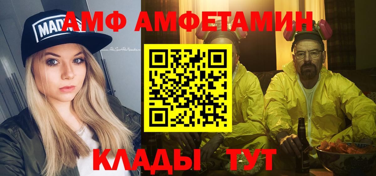 Каменск-Уральский  МЕТАМФЕТАМИН мет  Вход с VPN  МЕТАМФЕТАМИН мет 
