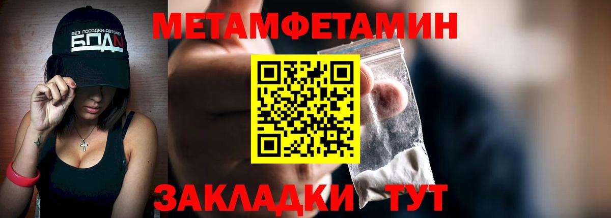 Первитин Декстрометамфетамин 99.9% Каменск-Уральский